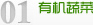 丰台街